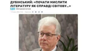 Мислити літературу як справді світову